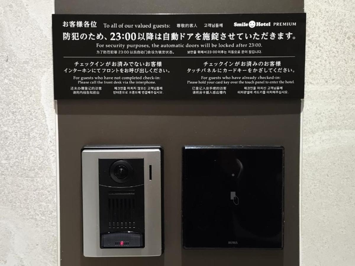 Hotel Smile Premium Goryokaku