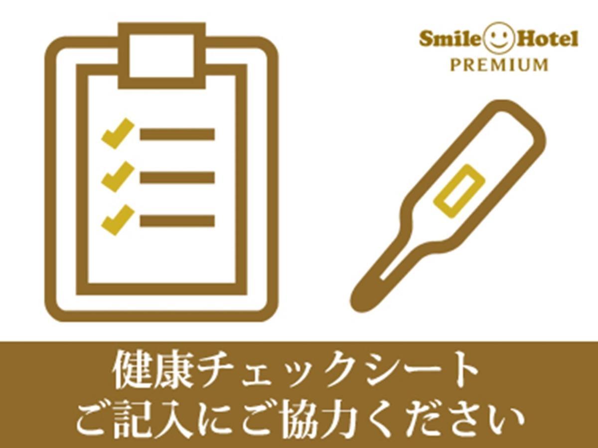 โรงแรม Smile Premium Goryokaku 3*