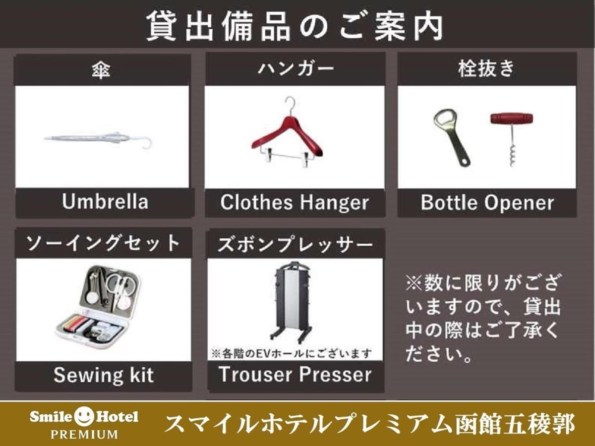 Hotel Smile Premium Goryokaku